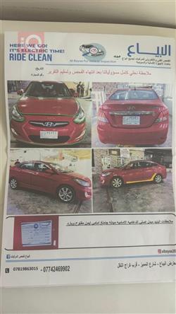 هیوندای ئەکسنت